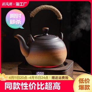 陶瓷茶壶家用耐高温电陶炉煮茶器围炉2024新款烧水壶煮花茶养生壶