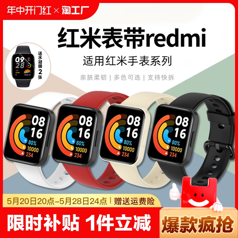 适用红米手表表带2/3小米Redmi Watch智能1手表腕带一二三代换带贴膜红米Mi watch lite运动硅胶配件男女个性