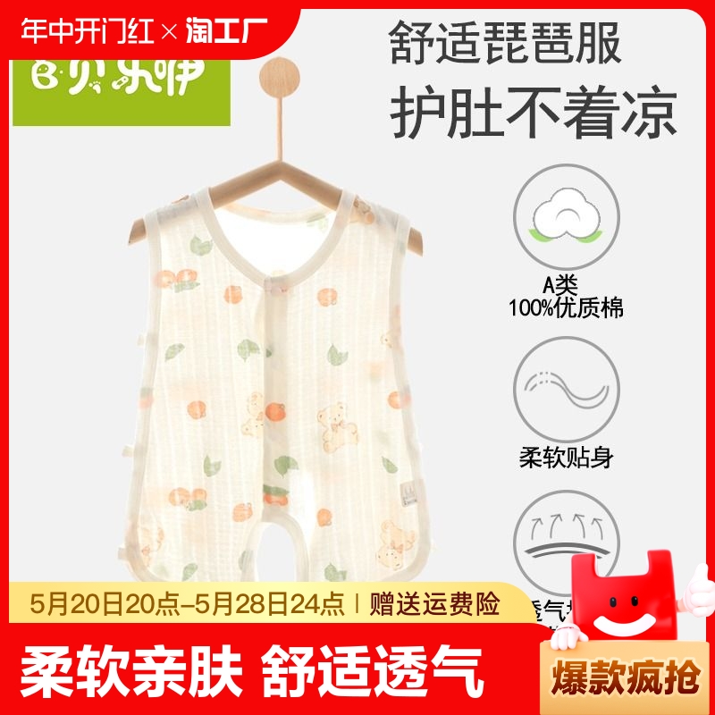 婴儿琵琶衣纯棉衣服夏季款宝宝连体衣新生儿无袖背心网眼爬服镂空