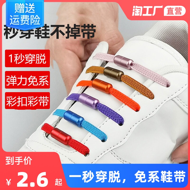 免系鞋带扣男女款懒人儿童弹力鞋带