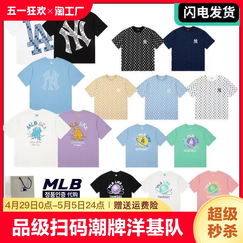 ‮正品潮牌MLB洋基队24夏男女情侣老花复古刺绣宽松NY短袖T恤