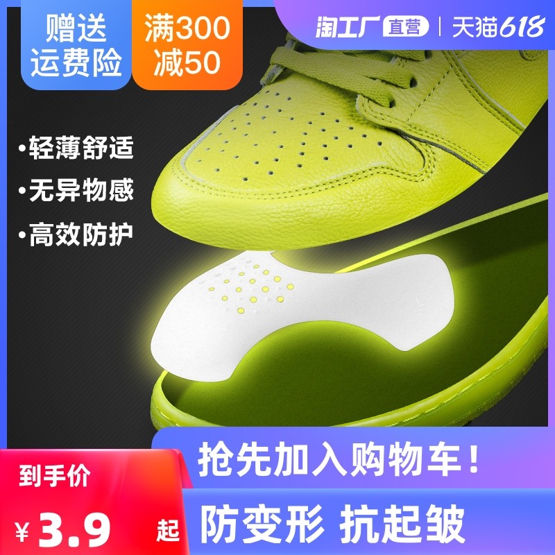 盾aj1防皱空军一号aj11 aj4鞋撑