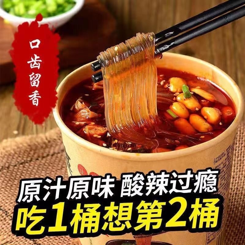 正宗重庆酸辣粉丝红薯宽粉宿舍方便速食泡面圆粉整箱批发桶装美食