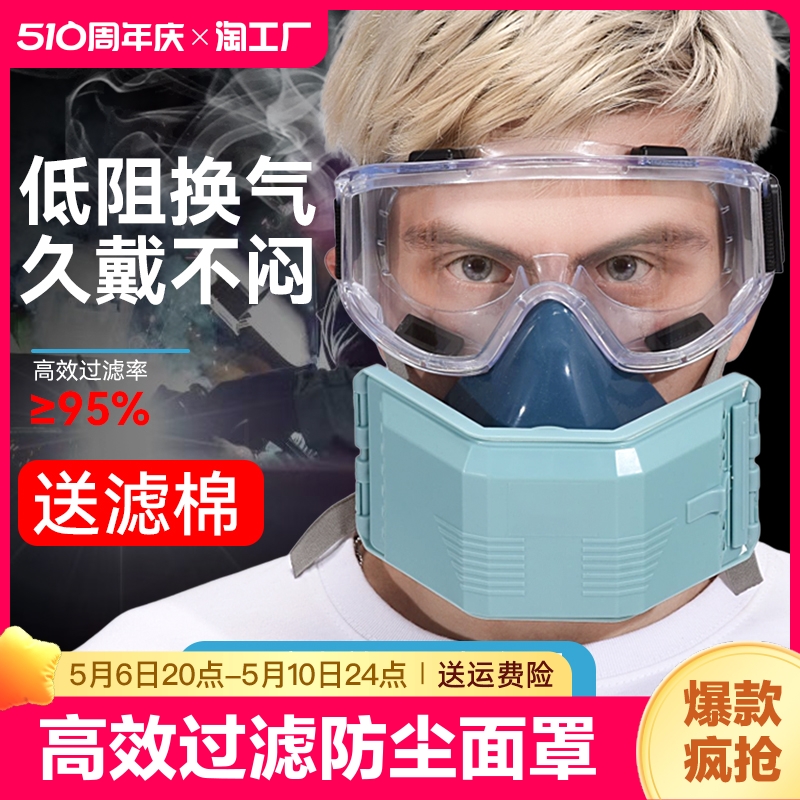 防尘口罩透气口鼻罩防工业粉尘面具打磨煤矿灰粉面罩脸部面部劳保