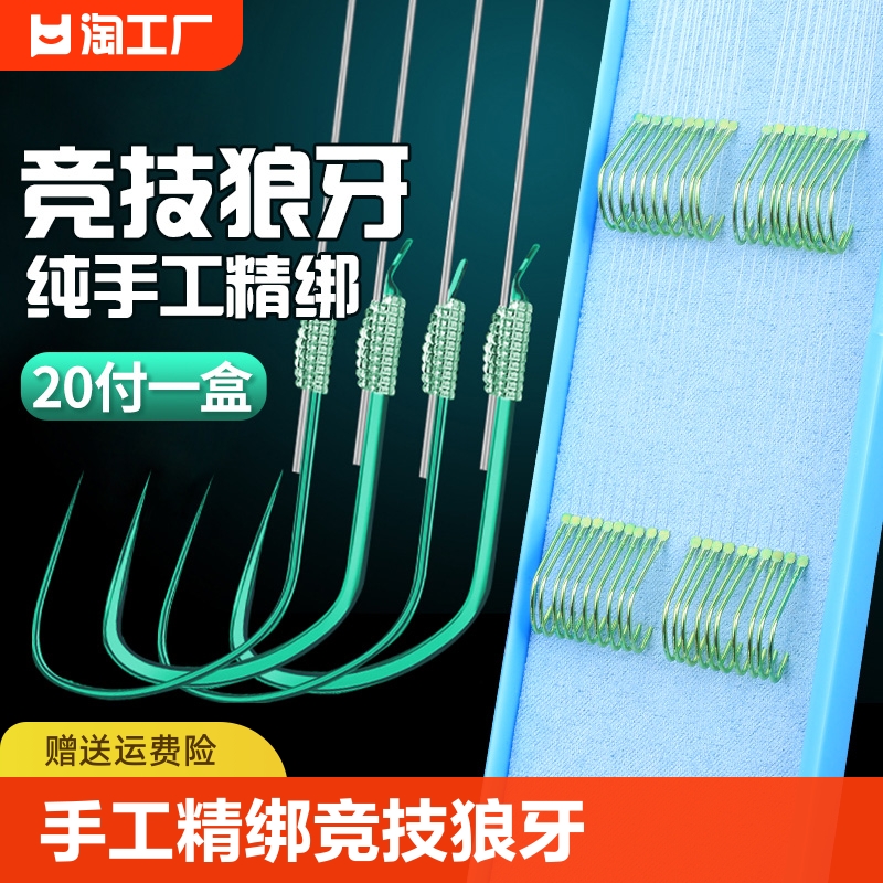 箭琴海20付子线双钩精绑竞技狼牙正钓子线钛合金无倒刺原丝黑坑