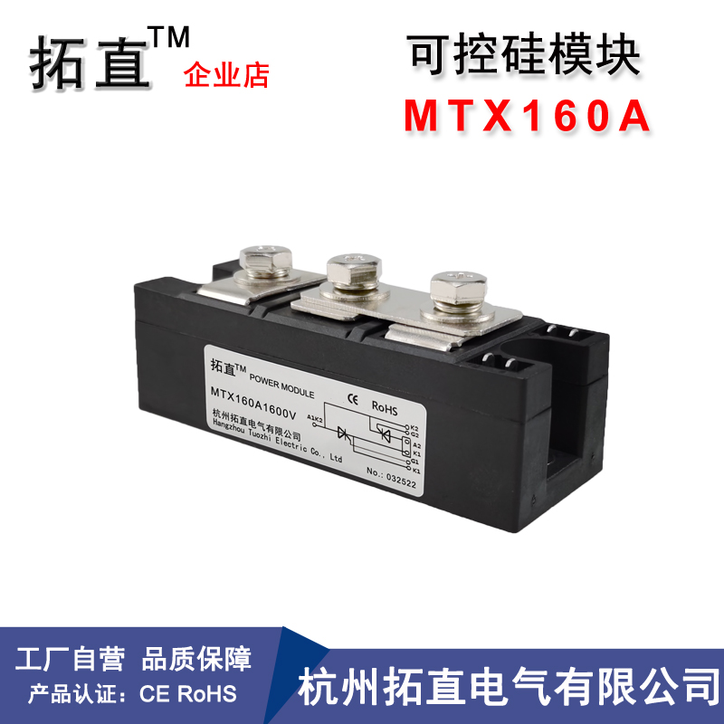 可控硅模块MTX110A1600V