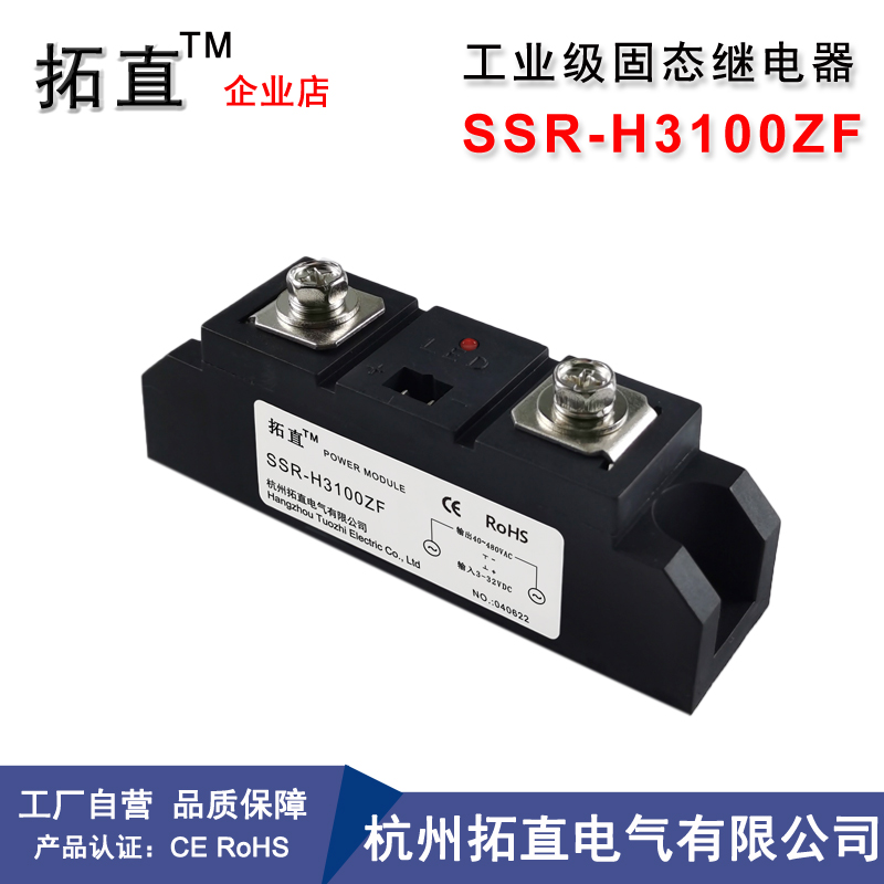 SSR-H3100ZF工业级固态继