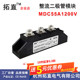 整流二极管模块55A 1200V MDC55A1200V MDC55-12 MDC55A-1200V