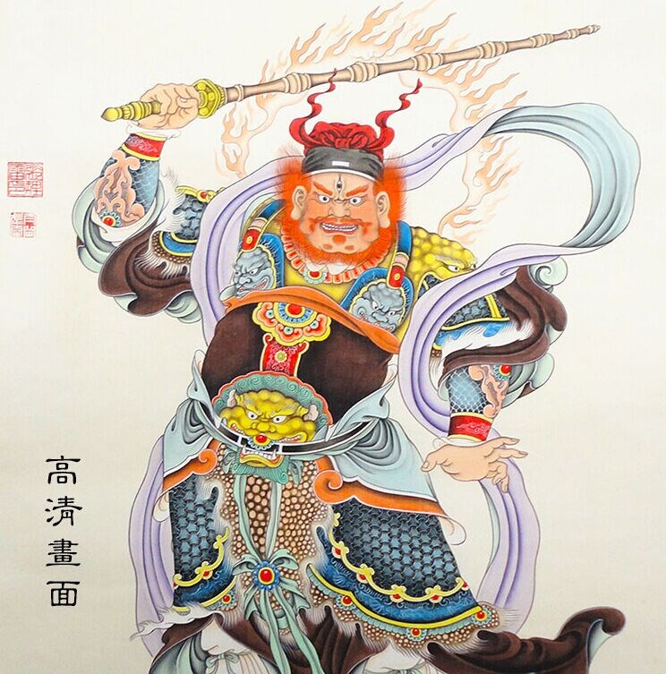 道教画像佛画神仙画像道教用品 成品如图 丝绸高清王灵官画像