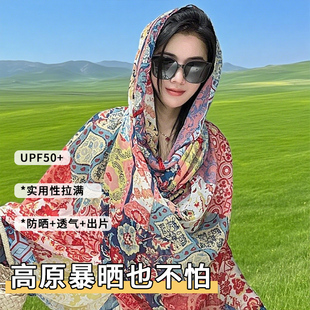 民族风手工盘扣披肩外搭女2025新款新疆西藏旅游拍照丝巾防晒开衫