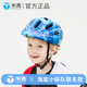 米高海底小纵队轮滑滑板护具儿童头盔套装平衡车自行车骑行装备