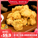 【所有女生直播间】圣农台式盐酥鸡原味小食250g*4空气炸锅半成品