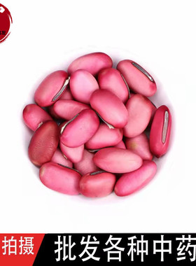 中药材刀豆刀豆子红刀豆红皮刀豆巴西豆魔豆500克包邮另有刀豆壳