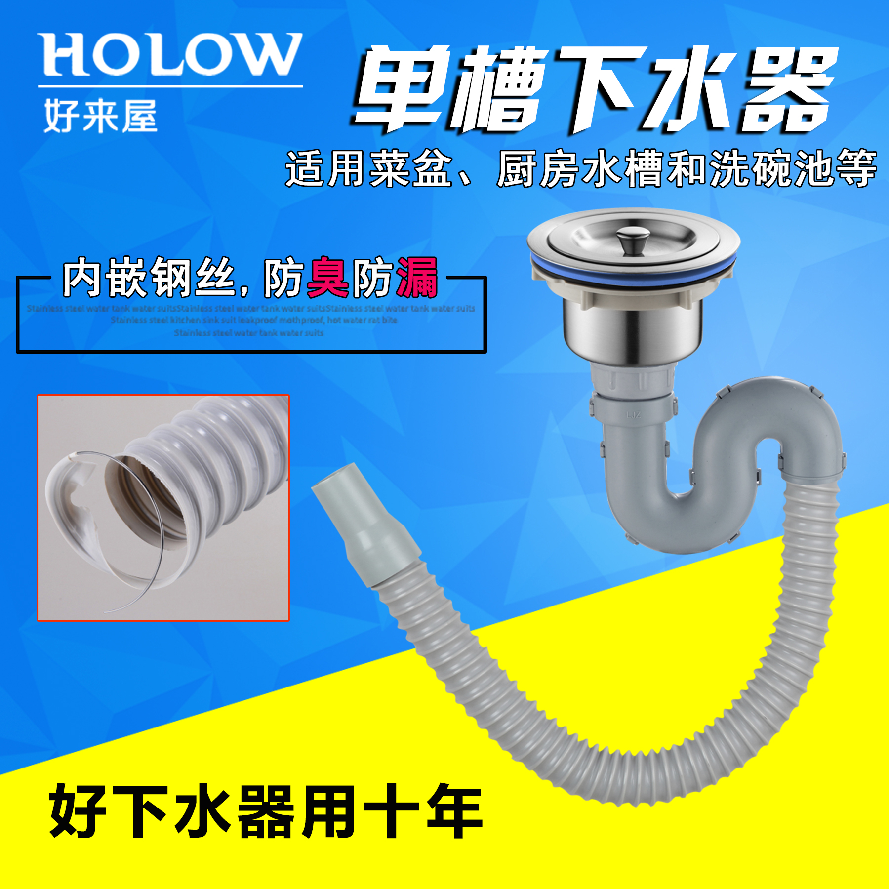 厨房洗菜盆不锈钢下水器单水槽U型下水软管洗碗水池排水管道配件在类目 家装主材, 厨房, 水槽配件, 水槽下水器中 - 来自Buy2taobao.com提供专业的淘宝代购服务