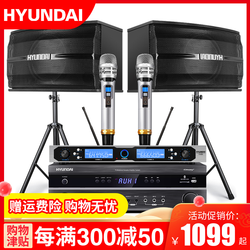 现代 会议客厅音响卡拉OK机唱歌家庭KTV音响套装家用功放音箱全套在类目 影音电器, 舞台设备, KTV/卡拉OK音箱中 - 来自Buy2taobao.com提供专业的淘宝代购服务