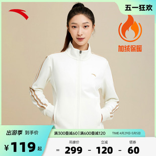 安踏加绒加厚外套女2024春季新款拉链开衫修身显瘦运动服上衣