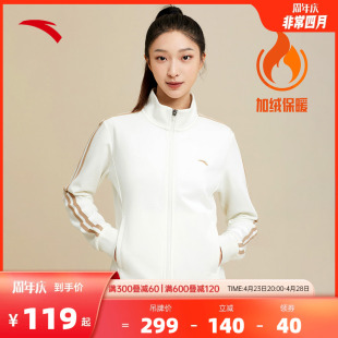 安踏加绒加厚外套女2024春季新款拉链开衫修身显瘦运动服上衣