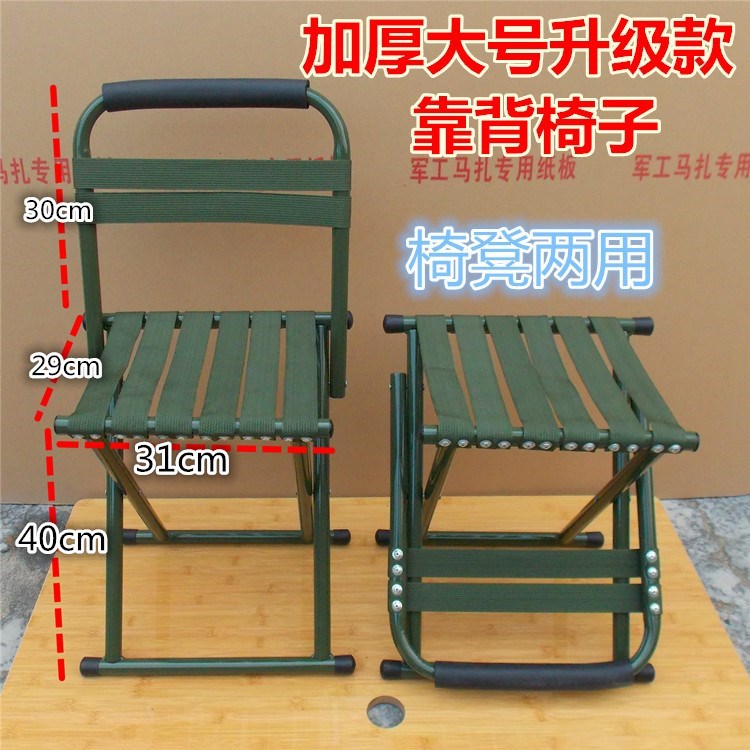 便携式多功能军工马扎家用火车神器加厚靠背椅超轻军用迷你凳子|ruв категории жилой мебели, места категории, стул, складной стул - от Buy2taobao.com для оказания профессиональной услуги покупки агента Taobao