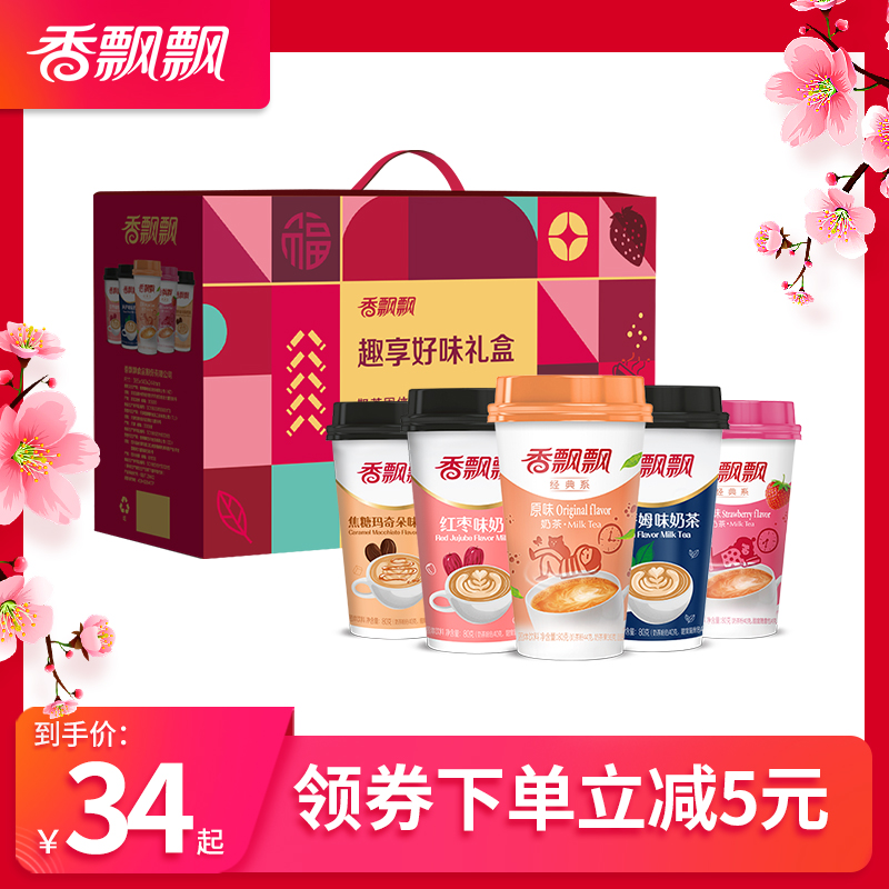 新品香飘飘奶茶趣享好味礼盒整箱多口味杯装奶茶官方正品