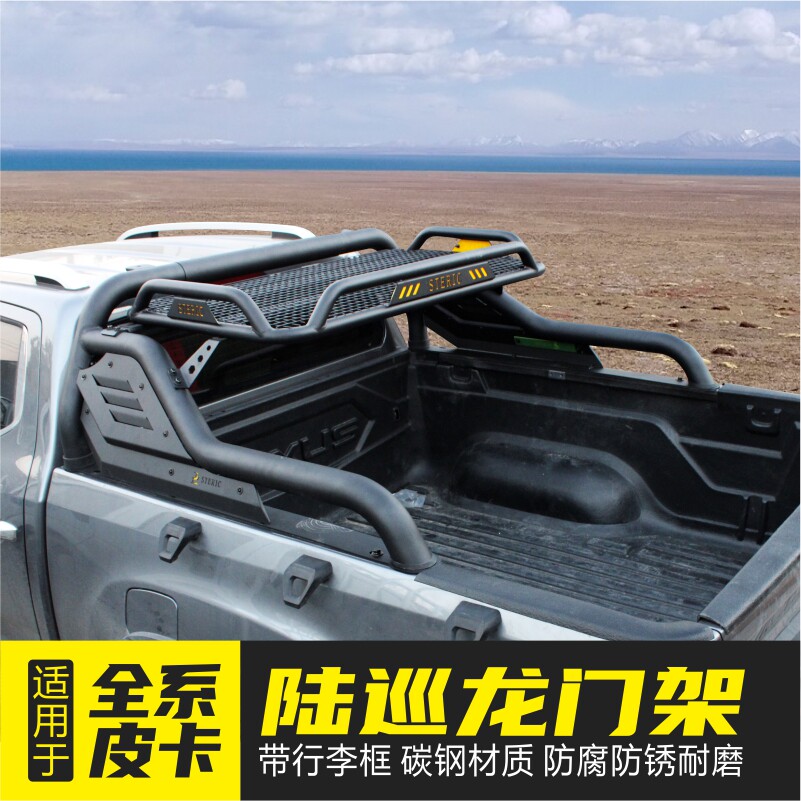 适配上汽大通t90皮卡龙门架越野改装防滚架maxust70碳钢防翻架