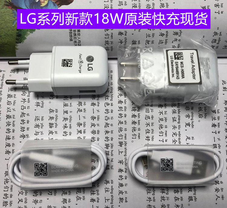 lgv50/g8/g7原装充电器快充typc原装数据线包邮