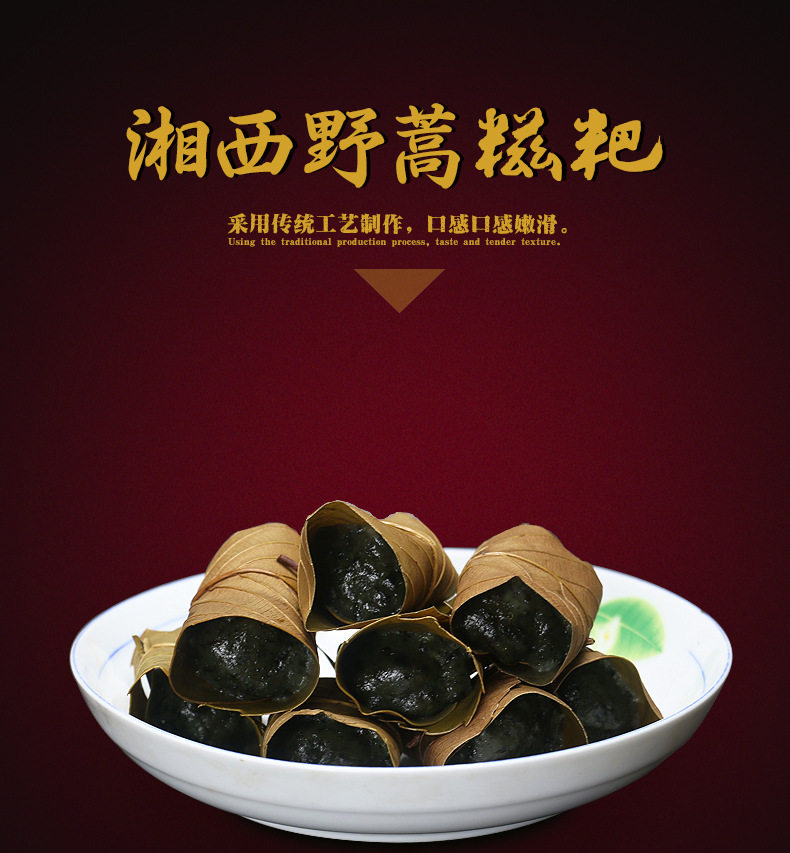 湖南特产农家自制 糍粑 湘西