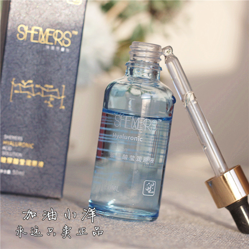 皮肤水汪汪！玻尿酸莹润原液50ml 到24年10月