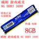 威刚游戏威龙DDR3 8G 1600台式机内存内存条兼容万紫千红8G4G1333