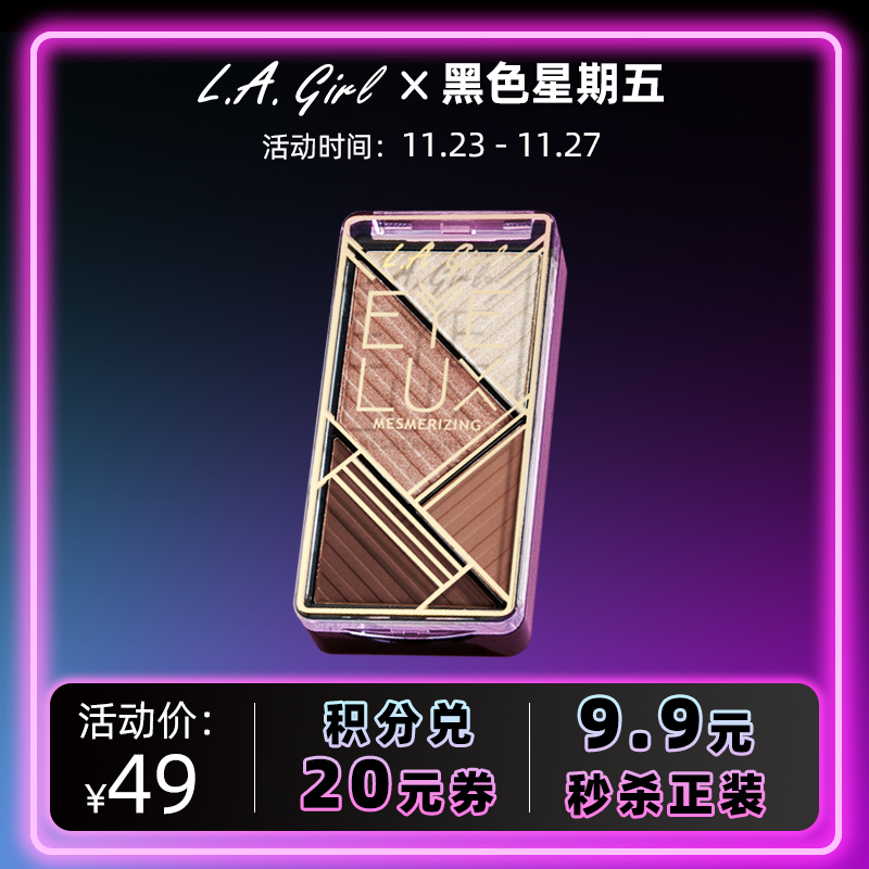 L.A. GIRL洛杉矶女孩四色眼影珠光lagirl懒人盘哑光大地色初学ins