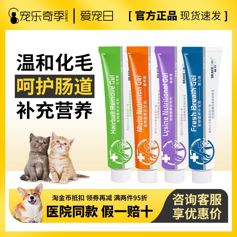 猛仕猫狗化毛膏营养膏整肠清口膏鼻支猫氨膏补赖氨酸维生素排毛球