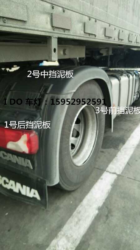 进口斯堪尼亚G系列R系列P410后车挡泥板中挡泥板后尾灯灯架挡泥板|msdalam kategori kereta/artikel/Fitting/Refit, bahagian-bahagian auto, Mudguard - dari Buy2taobao.com untuk memberikan perkhidmatan ejen Taobao profesional membeli