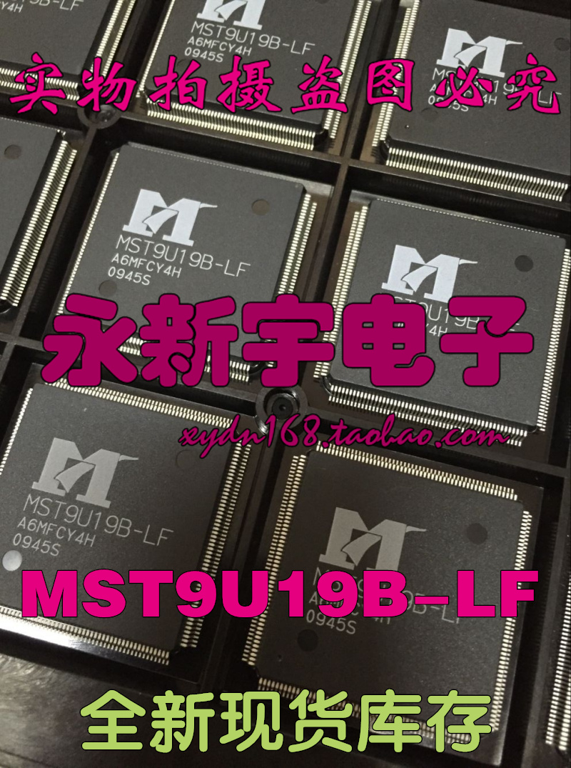 【翻新不用钱原装全新】MST9U19B-LF液晶显示驱动芯片 原装正品