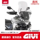 意大利GIVI春风摩托车MT800专用改装透明加高风挡前挡/防水油箱包
