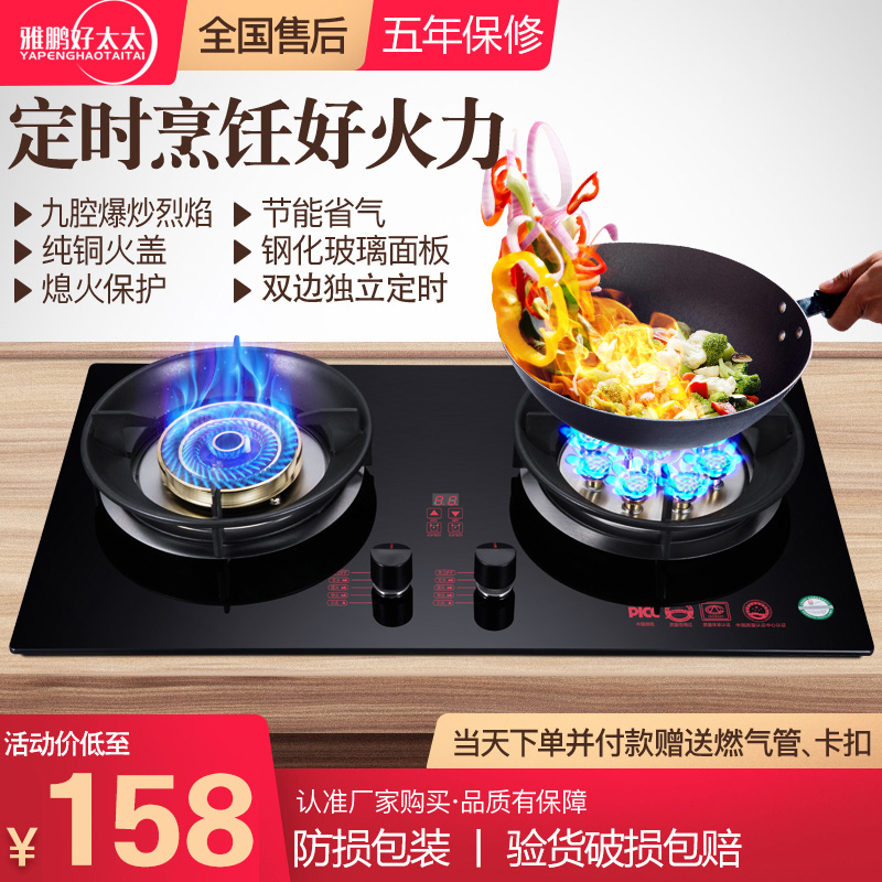 好太太定时燃气灶双灶煤气灶天然气液化气炉具台式嵌入式家用猛火|ruв категории большой бытовой техники, кухня большой электрический, газовая плита - от Buy2taobao.com для оказания профессиональной услуги покупки агента Taobao