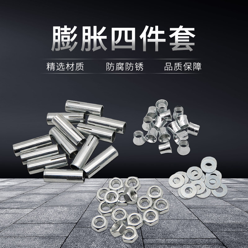 包邮吊顶拉爆膨胀三件套四件套组合膨胀螺丝吊顶膨胀螺丝m6m8m10
