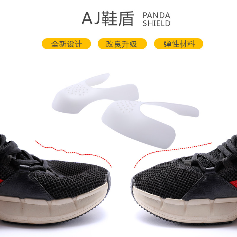tvj 鞋盾aj11鞋撑1护盾防皱神器鞋头防折痕空军一号af1防褶皱通用