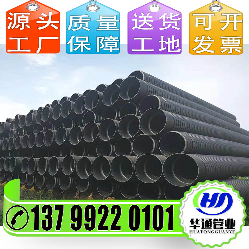 HDPE雙壁臂波紋管200-800市政排汙塑料管 聚乙烯排雨水排水管pe管在類目 橡塑材料及制品, 塑料制品, 塑料管中 - 來自Buy2taobao.com提供專業的淘寶代購服務