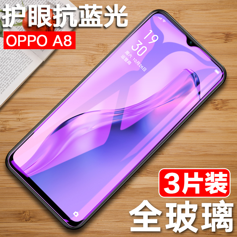 oppoA8钢化膜oppo A8全屏水凝膜oppA8手机贴膜0PP0防窥膜opopA抗蓝光opp0刚化模0ppoA保护PDBM00防摔磨砂软膜