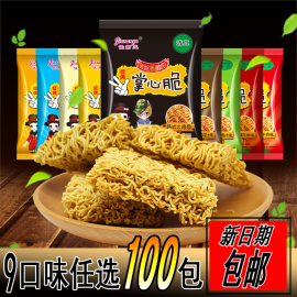 掌心脆方便面干脆面整箱100包香脆干吃面9味混装点心面零食大礼包