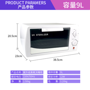 紫外线美甲工具消毒柜家商用美容院纹绣美睫店专用迷你消毒机小型