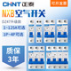 正泰空气开关NXB家用空开chint断路器1P2P4p63A三相电保护电闸100