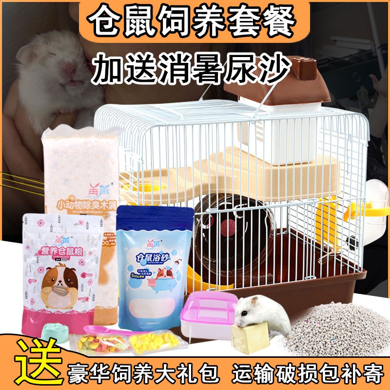 Deepen cage travel Dream panorama Arrangement Hamsters cage Plastic Came out Sawdust Pets Suppliesin the Pet/Pet food and supplies , Class pet hamsters and other small , Small Animals (New) , Cage category - from Buy2taobao.com to provide professional Taobao agent buy service
