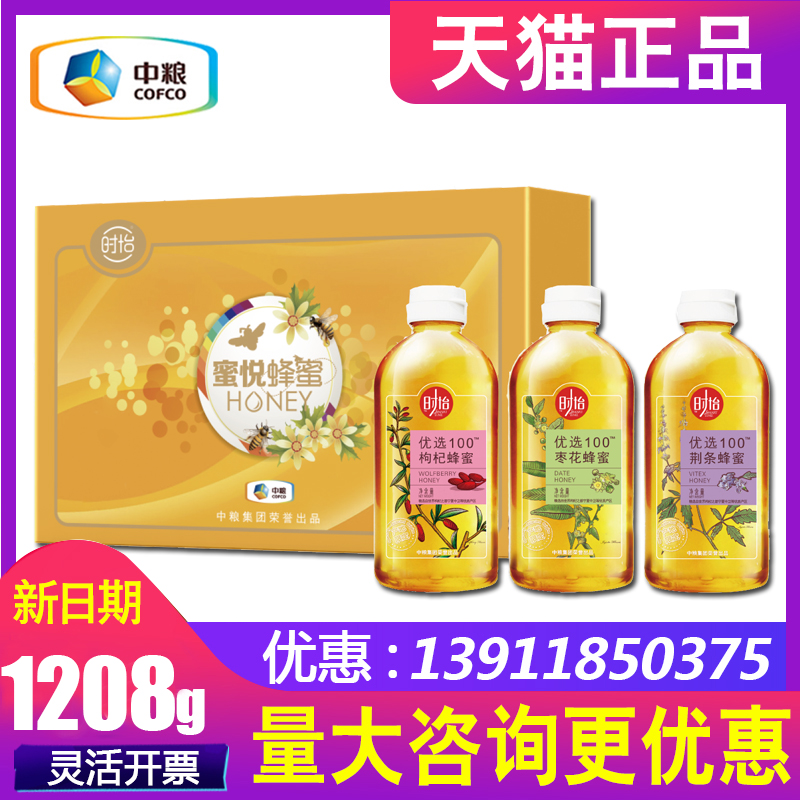 COFCO Mountain extraction Shiyi honey Gift box 1208g Date Honey Wolfberry Modular assembly Big gift bag festival Group purchasein the Traditional nourishing food , Honey category - from Buy2taobao.com to provide professional Taobao agent buy service