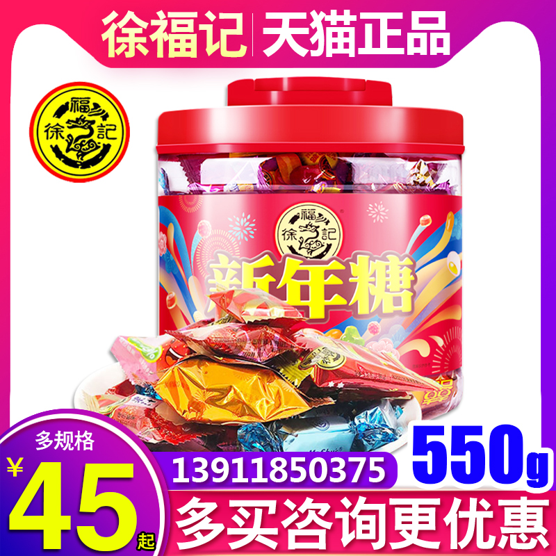 Hsu Fu Chi candy Gift box New sugar 550g combination Fun Assorted candy blend Bagged Candy marry wholesalein the Snacks/Nuts/Specialty , Sweets and snacks/Jelly/Pudding , Candy category - from Buy2taobao.com to provide professional Taobao agent buy service