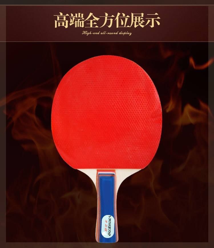 學生乒乓兵乓球六星反膠進攻球乒乓球拍橫拍初學者橫直雙面玩具系在類目 運動/瑜伽/健身/球迷用品, 乒乓球, 乒乓球成品拍中 - 來自Buy2taobao.com提供專業的淘寶代購服務