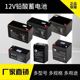 12V电池1.3v2.6v4.5v7v8AH12AH童车音响门禁照明UPS喷雾器12v电瓶