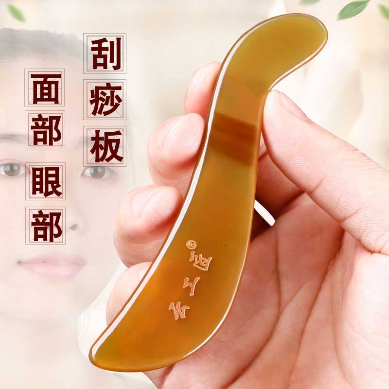 牛角刮痧板面部美容家用正品拨筋板眼部刮眼袋廋脸脸部刮痧板女
