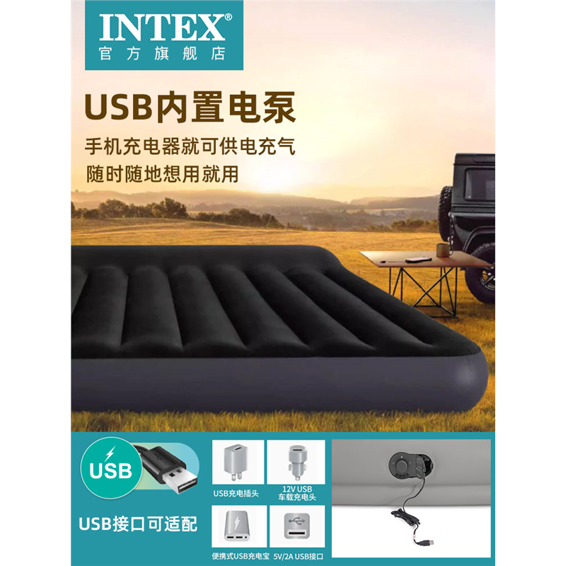 intex充气床垫USB接充电宝充气泵露营便携单双人床冲气床户外帐篷