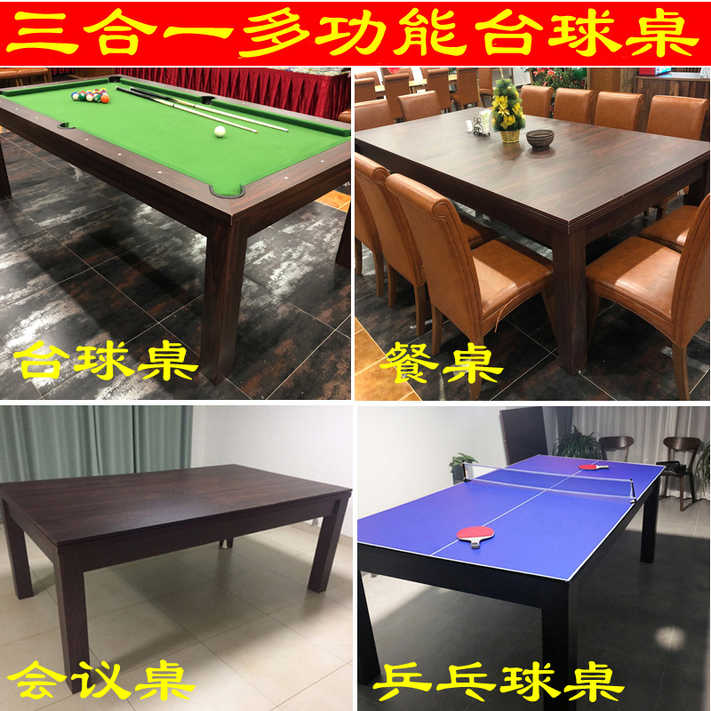 台球桌黑8台家用餐桌会议桌乒乓球桌球台子多功能娱乐二合一成人