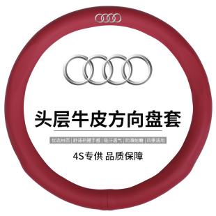 适用于奥迪A6L Q5L A4L Q3 A3 A5 A7 A8L Q7真皮方向盘套汽车把套